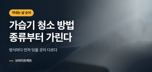 가습기 청소·세척, 종류부터 알아야 닦을 곳이 보인다 분무구에서 안개가 나오는 가습기에 가습기 청소 방법 제목을 얹은 대표 카드